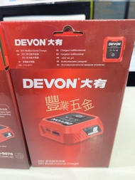 大有Devon 5395多功能轉換器電源轉接器手機鋰電池充電寶USB/Type-C接口，可以逆向為電池快速充電，香港行貨，荃灣門市交收