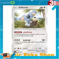 [ ของเล่นเด็ก Gift Kids ] เน็คโคอาลา แบบ1 (C/SD) ไร้สี ชุด เฟิร์สอิมแพค การ์ด โปเกมอน Pokemon ภาษาไทย โปเกม่อน การ์ดเกม .ของขวัญ Sale!!.