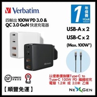 Verbatim 4 Port 100W PD 3.0 &amp; QC 3.0 GaN USB充電器 【順豐免運】