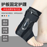 Splint Ankle Support Sports Running Fixed Auxiliary Ankle Support Plastic Support Patch Compression 