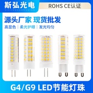 Led Lamp Beads g4g9 Pin Two-Pin 220 Pendant Bulb Screw Lighting Indoor Flashless Source Bulb Flashle