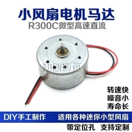 Small fan motor R300C Miniature DC motor USB Mini motor with cable DIY Handmade