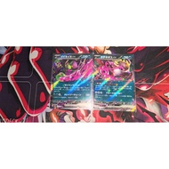 card Pokemon JPN 2pcs EX (sv8a 104/187, sv8a 102/187) RR