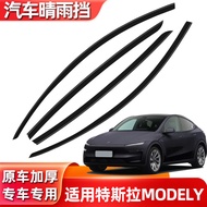Car Rain Guard Suitable for Tesla 3 Modified Rain Guard MODEL 3 Rain Guard Rain Guard