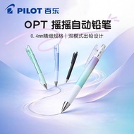 Pilot Pilot OPT Shake Mechanical Pencil 0.4mm Elementary School Students Use HB Not Easy to Break Le