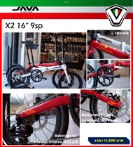 จักรยานพับ Java รุ่น X2 ล้อ 16” เฟรมอลูมิเนียม