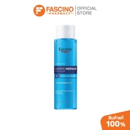 Eucerin Dermorepair Solution 3 in 1 Micellar Water ผลิตภัณฑ์เช็ดทำความสะอาดแบบ 3 in 1 (400ml.)