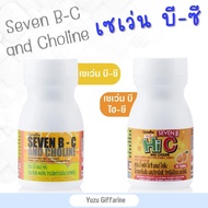 Giffarine *SEVEN-BC วิตามินซีเด็ก วิตามินเด็ก อาหารเสริมเด็ก Seven B-C and Choline ชนิดเม็ดอม วิตามินซีสูง ผสมโคลีน วิตามินบีรวม กืฟฟารีน