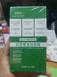 積雪草泡泡面膜 LAO LI SHI Centella Asiatica Bubble Facial Mask L150