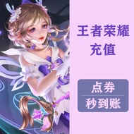 王者荣耀和平精英充值点券秒到账