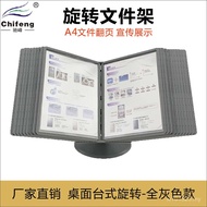Folder Loose-leaf a4 File Rack Storage Flip Display Display Rack Multi-layer Advertising Rotating De