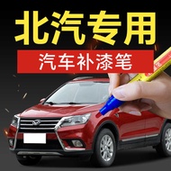 29.Beijing Car Touch-Up Paint Pen Shenbao d50 x25 x35 x55 x65 d20 Car Scratch Repair