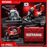 Keyang รุ่น CS1800L เลื่อยวงเดือนไร้สาย ขนาด 6 นิ้ว Made in Korea ตัวเปล่า มาพร้อมกล่องไฟและข้อต่อดู