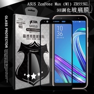 VXTRA 全膠貼合 華碩 ASUS ZenFone Max (M1) ZB555KL 滿版疏水疏油9H鋼化頂級玻璃膜(黑)