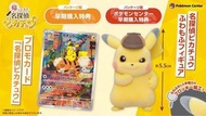 [日本預訂直送] Pokemon Switch Game (比卡超特典卡+ 公仔)