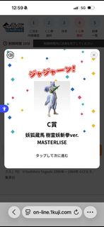 幽遊白書一番賞C賞妖狐藏馬