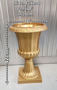 🚀ส่งเร็ว🚀 กระถางโรมัน 🌹 สามส่วนสีทอง ขนาด30*50cm. เป็นพลาสติก ทรงสูง