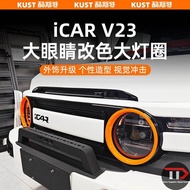 CHERY iCAR V23 color change headlight ring big eye decoration ring headlight protector headlight eye