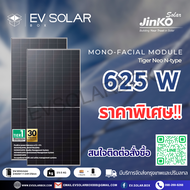 แผงโซล่าเซลล์ Jinko 625W N-type Mono Tiger Neo N-type 78HL4-(V) 625Watt