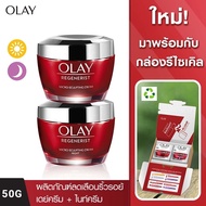 Olay Regenerist Day+Night Cream โอเลย์ รีเจนเนอรีส ครีม เดย์ + ไนท์ แพ็คคู่ ไมโคร-สกัลป์ติ้ง 50+50 ก