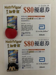 雅培活力加營素$80優惠券