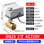 มอเตอร์ไฟฟ้าแบบมีมือช่วยควบคุม 2-Way Ball Valve ทองแดงหล่อ ปิดตลอดเวลา สายตาข่ายน้ำ วาล์วไฟฟ้าขนาดเล