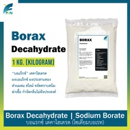 Borax ผงบอแรกซ์ ประสานทอง สไลม์ Borax Decahydrate USA Sodium Tetraborate Decahydrate บรรจุ 1 กิโลกรั