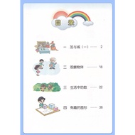 [Xinhua Bookstore Genuine Version] 2023 Use Elementary School 1 Grade 1 Volume 2 Mathematics Beijing