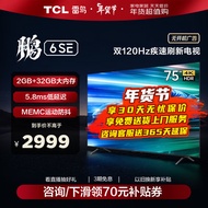 TCL雷鸟 75英寸鹏6SE 远场语音 4K超高清 MEMC防抖 2+32GB高色域游戏电视 液晶全面屏平板电视机 75英寸 75S365C 开机无广告