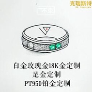高端珠寶定製戒指18K黃金鉑金GIA鑽石婚戒藍寶石祖母綠彩色寶石對戒
