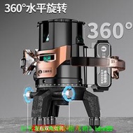 2025三雄極光紅外線水平儀強光細線室外綠光235線木工瓦工 水平儀 雷射儀 鐳射 測距儀 激光