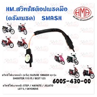 Front Brake Light Switch (Drum) SUZUKI SMASH All Models SHOOTER 115 FI/BEST 125 HMA 6005-430-00