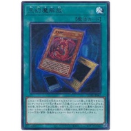 [Card House] Yu-Gi-Oh CORI-JP047 Three Phantom Demons Liberation (Silver Letter) Yu-Gi-Oh Card Games