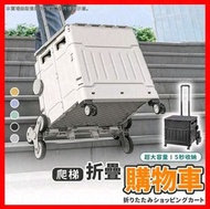 其他品牌 - 折疊購物車 置物推車 四輪萬用 購物手拉車