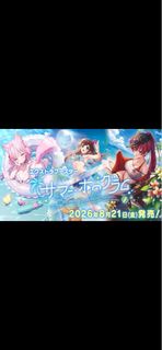 [hEB01]Summer Hologram 原箱, hololive official