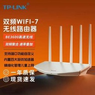 TP-LINK7DR36去0易展千兆雙頻5G路由器BE3600mesh比wifi6好很多