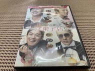 ~蔬菜商店~二手正版DVD [西洋古董洋菓子店] 朱智勳 劉亞仁 金在旭
