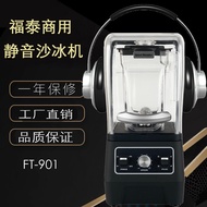 ST-🚢Factory Direct Supply Commercial Mute Ice Crusher High Horsepower Milk Tea Shop with Cover Blender Cooking Machine S