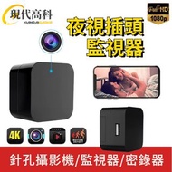 偽裝攝影機 隱藏式攝影機 密錄器錄影不閃燈 室內監視器wifi 針孔攝