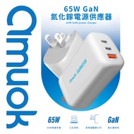 [amuok] 65W GaN Three-Hole Fast Charging Charger Head Tofu Taiwan GaN Charger
