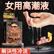 HK-BDSM - 《解決性冷淡》日本川井 女士玻尿酸爆水高潮液 女士私處敏感增強液 女用爆水潤滑液 女性興奮劑 房事潤滑劑 陰道提升快感潤滑劑 水溶性潤滑液 情趣保濕液｜女士私處保養 成人用品 情趣
