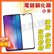 Xiaomi POCO C65 C40 M5S M5 M4 M3 M2 F2 X3 X2 PRO 4G 5G Tempered Film Protective Film