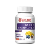 [Store Recommendation] National Made Chrysanthemum Cassia Seed Lutein Ester Tablet Pressing Tablet 3