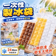 Next Day Delivery Disposable Ice Bag Ice Cube Bag Ice Bag Ice Tray Bag DIY Ice Bag Ice Cube Mold Fre