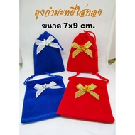 Velvet Bag Gold Size 7x8 cm.