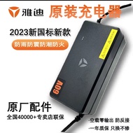 Original Yadi Charger 48/60/72v/Y Type Three Yuan New National Standard Electric Scooter Lead Acid D