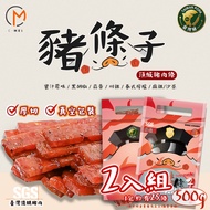 青美嚴選 - 台灣嚴選厚切多汁豬肉條 500gx2入 (蜜汁原味/蒜味/川辣/泰式檸檬/黑胡椒/沙茶/櫻花蝦/綜合)