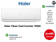 Haier Clean Cool Inverter VQAC ขนาด 9200 - 18000 BTU