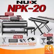 NUX NPK-20 เปียโนไฟฟ้า แถมฟรี !! ขาตั้งคีย์บอร์ดขาคู่รูปตัว X แบบอย่างดี