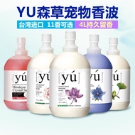 Taiwan YU Oriental Forest Grass Large Bottle Pet Bathing Gel Pet Cat and Dog Shampoo4000ml For pet s
